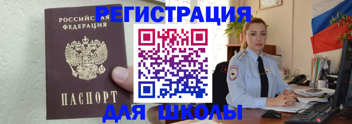 прописка 2025 в Касимове