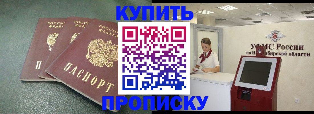 прописка поиск в Касимове